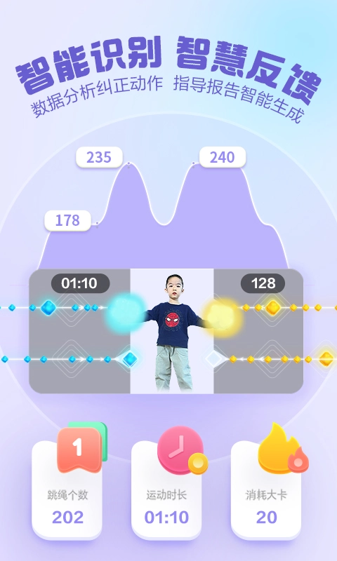 洪恩爱运动图3