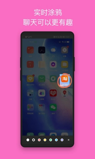 七鹊桥软件图2