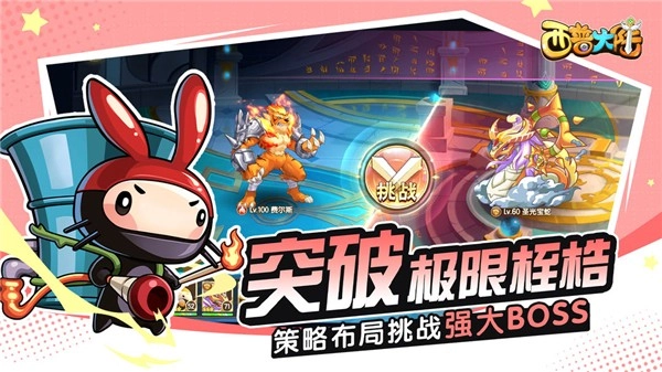 西普大陆正版图4