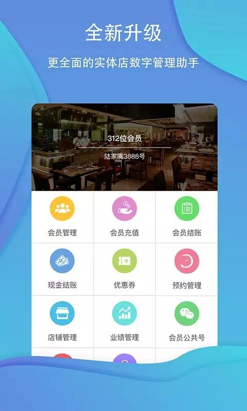 悦尊店管家图1