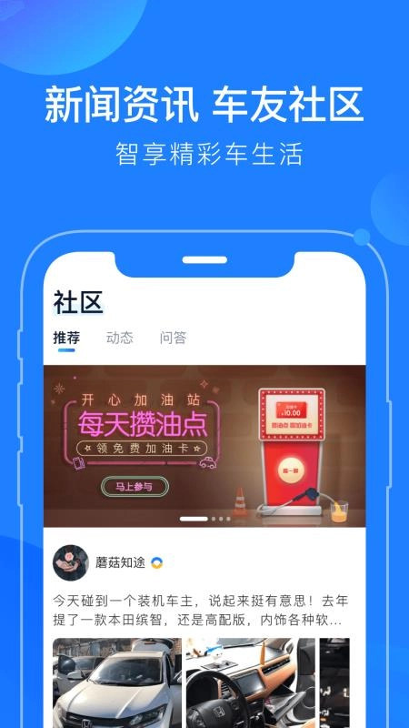 蘑菇知途图3