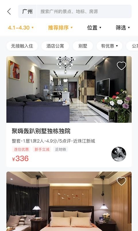 途乐民宿图1
