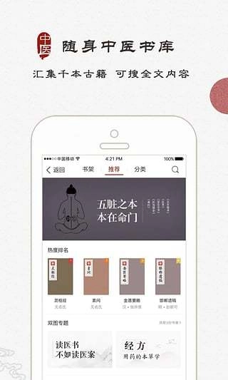 大象中医图3