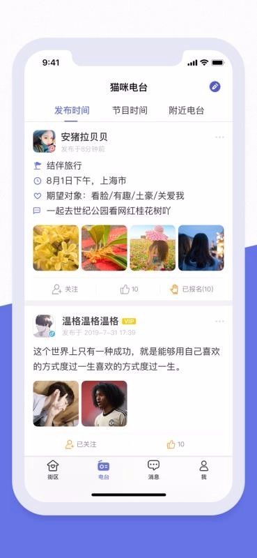 猫咪街区图4