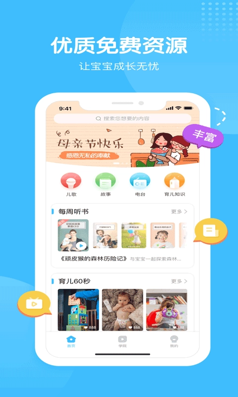 海洋爸爸图2