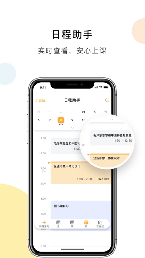 民大一卡通