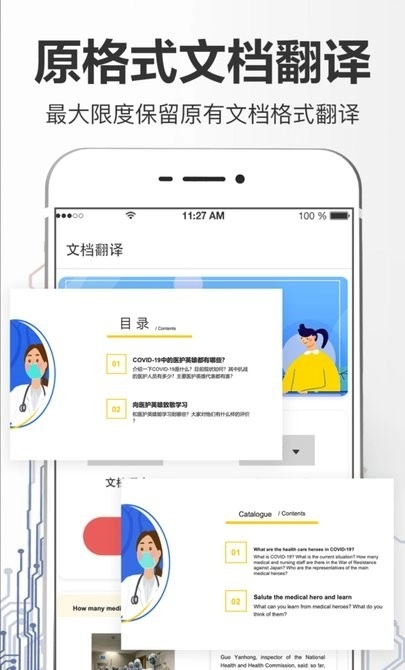 拍照翻译大全图3