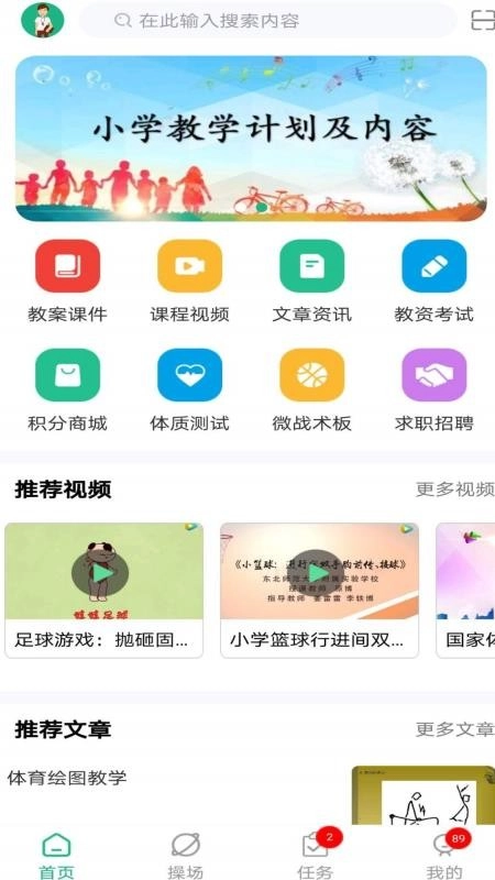 E体教图1