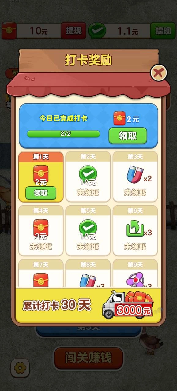 开心抓大鹅红包版