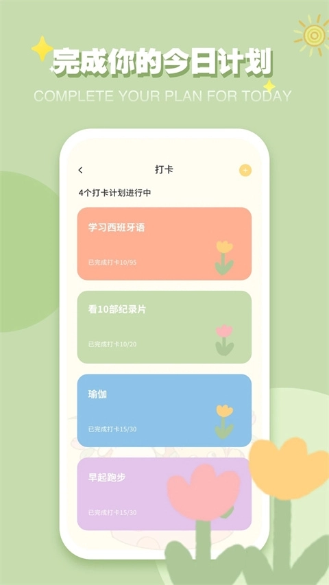 iCity我的日记正版图3