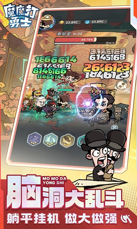 魔魔打勇士2