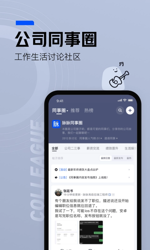 脉脉(2)