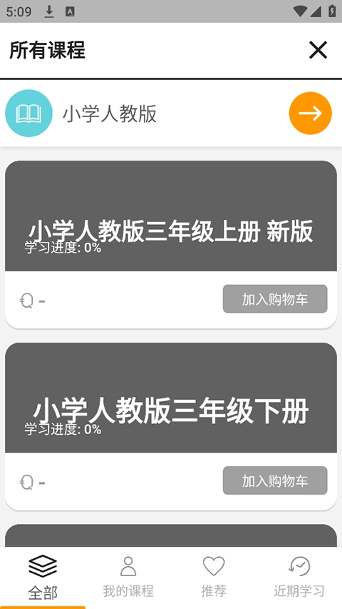 大声说英语无广告版图1