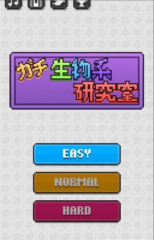 生物系研究室(1)