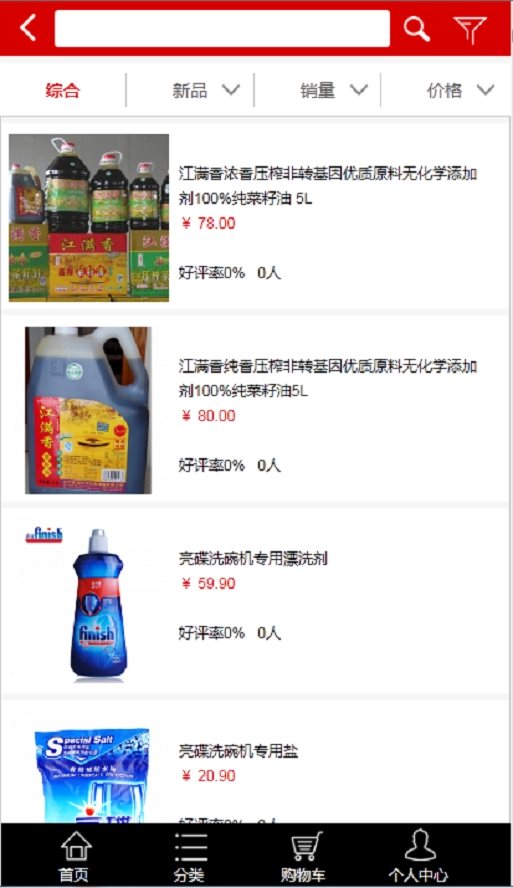 天平汇图3