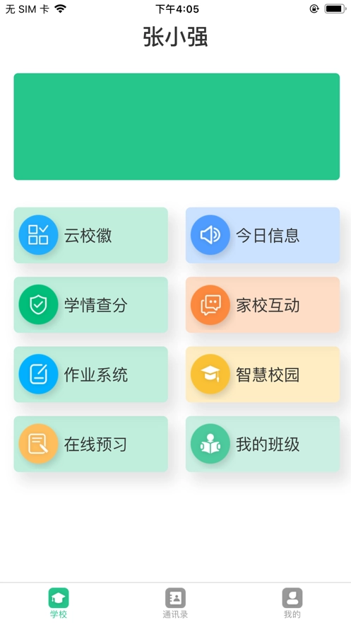 八斗数科图3