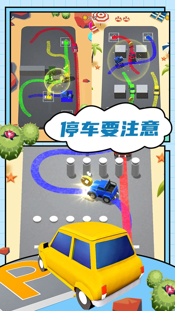 汽车城市模拟器图1