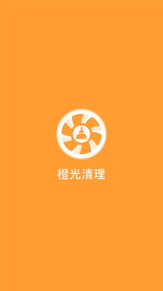橙光清理图1