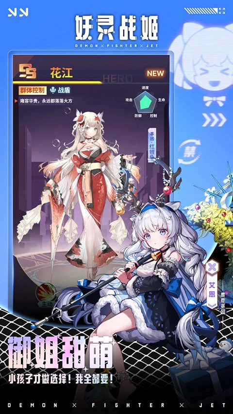 妖灵战姬内购版图2