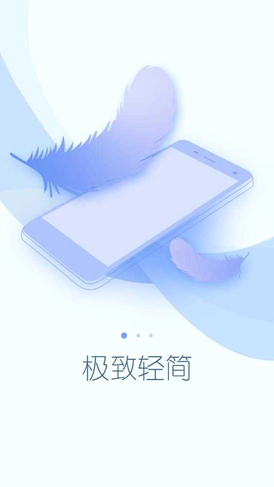 360安卓一键root工具 图1