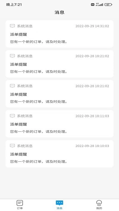 壹心仪陪诊4