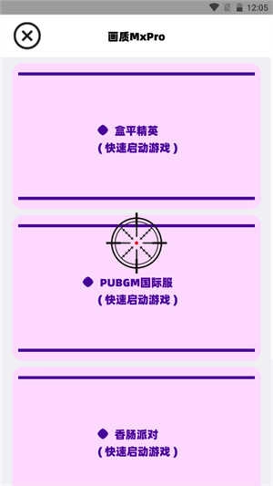 画质MxPro无病毒 图4