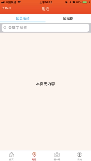 青春浙江图2