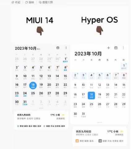 小米HyperOS最新版