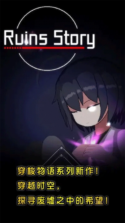 废墟物语菜单版图2