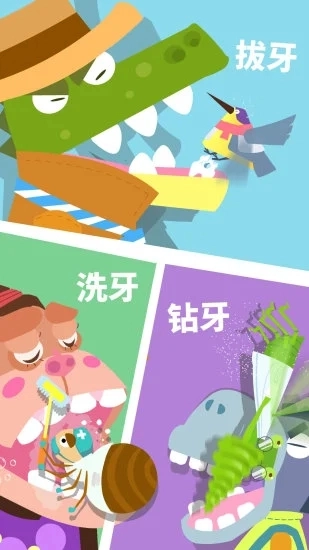 宝宝小牙医(1)