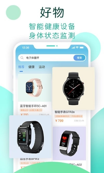 now健康安卓版图1