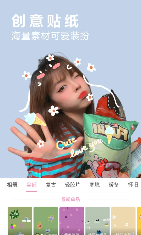 vlog照片编辑官方正版图4