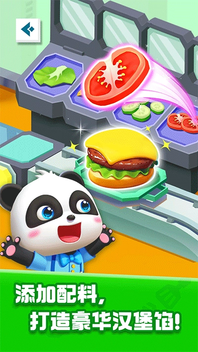 奇妙美食总动员最新版(3)