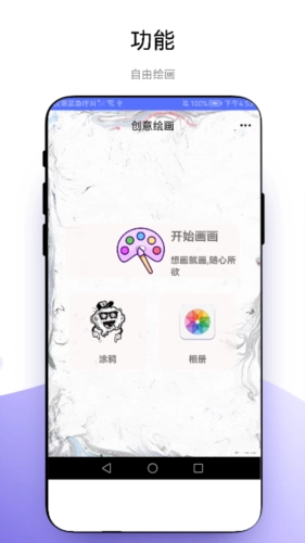 创意绘画软件图2