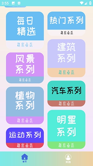 小猪壁纸大全 图1