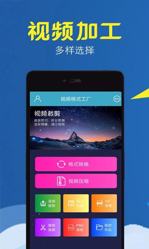 视频转换压缩图2