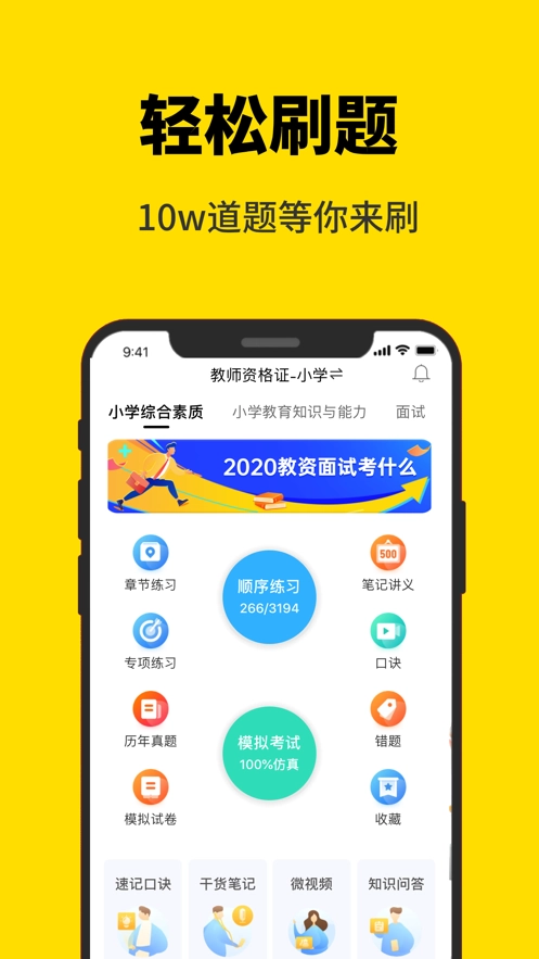51当老师图2