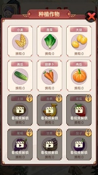 我回老家去种田游戏(1)
