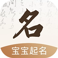 宝宝起名字取名字