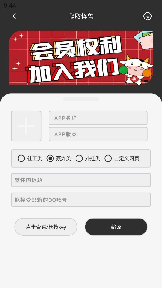 爬取怪兽图1