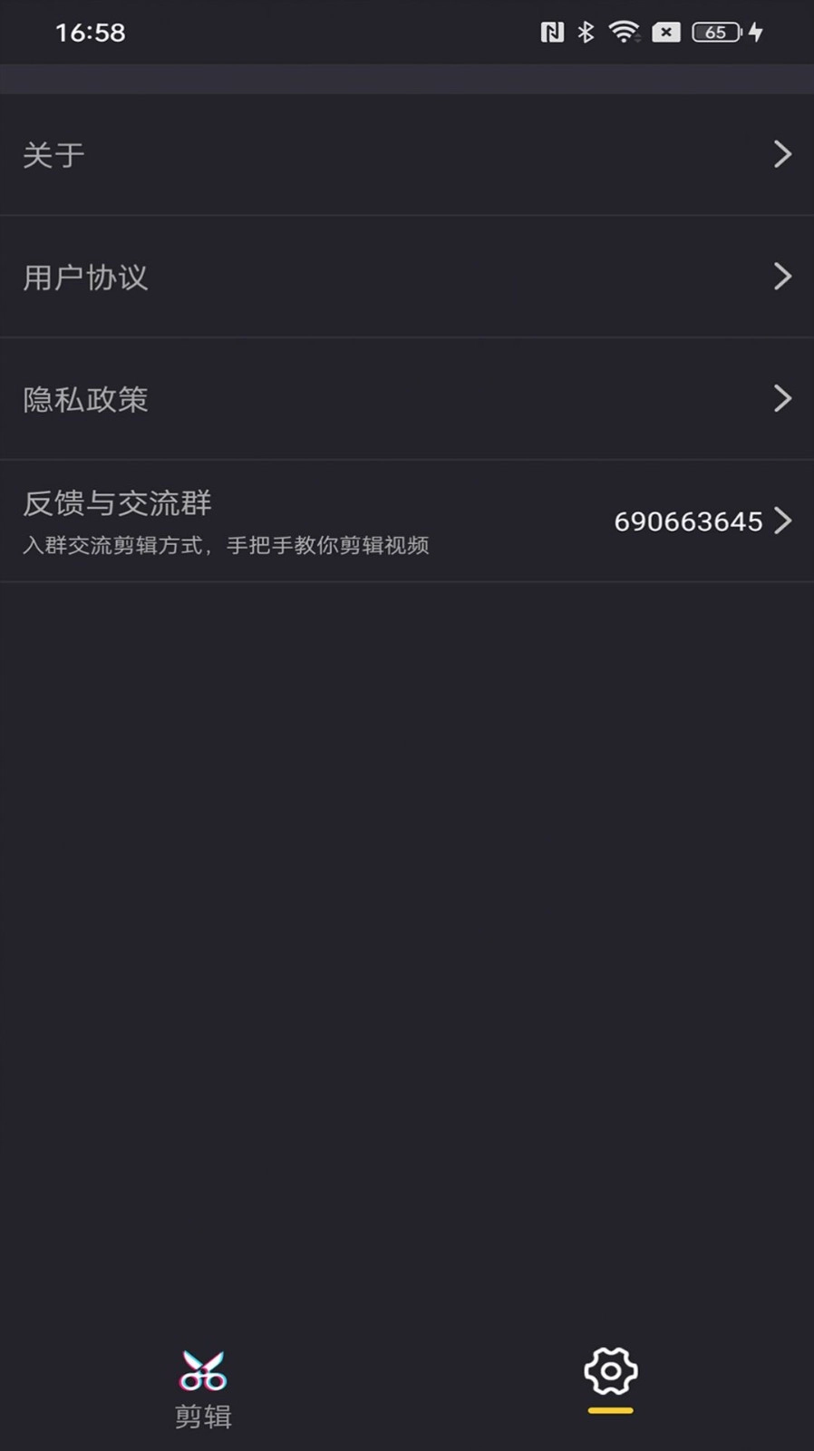 照片剪辑精灵图2