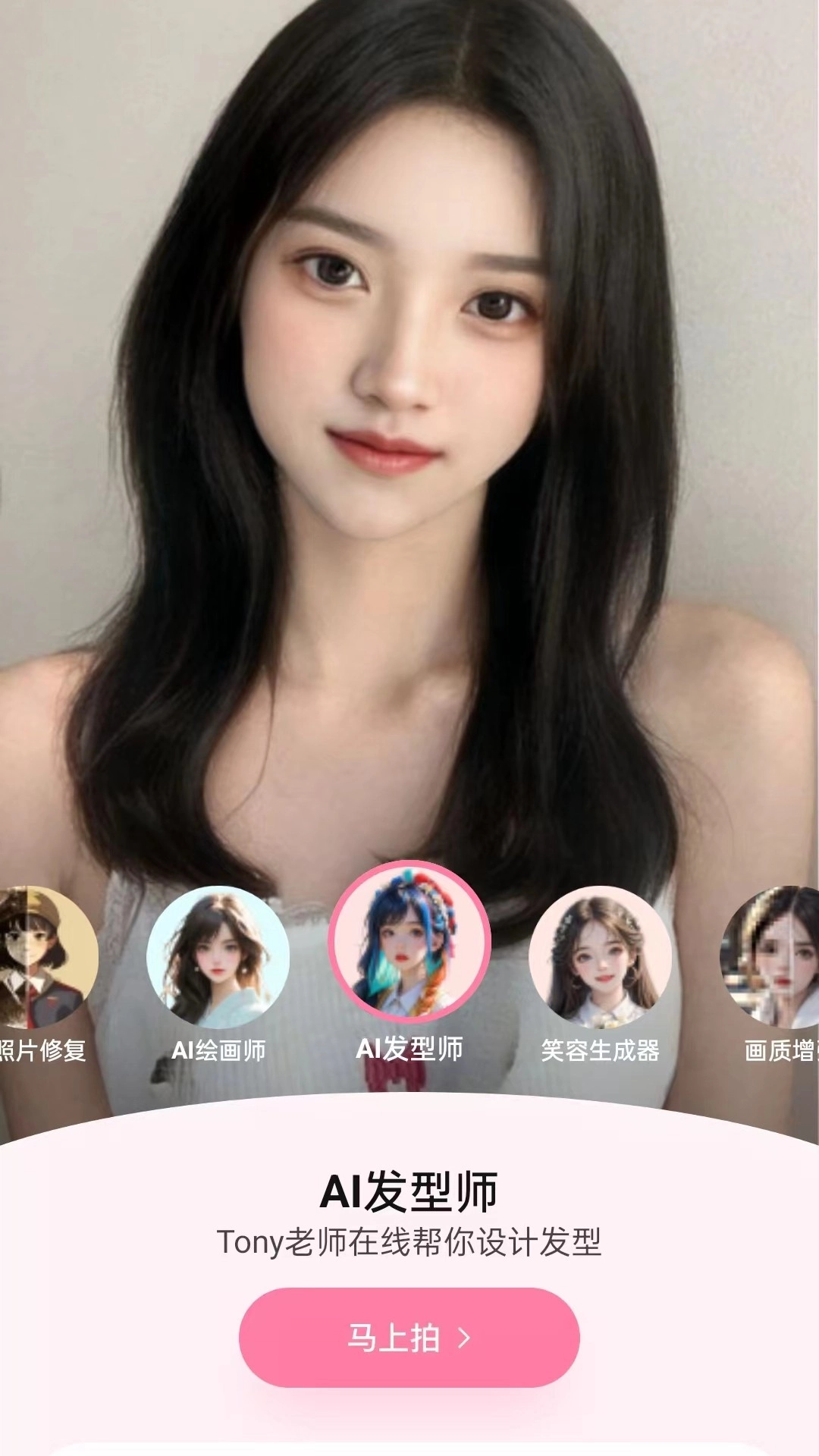 微咔相机无广告版图2