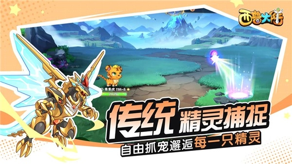 西普大陆正版图5