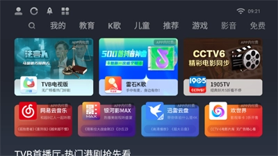 长虹电视应用商店 _UID图2