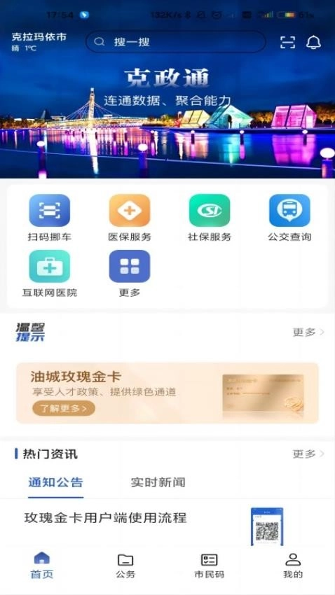 克政通图1