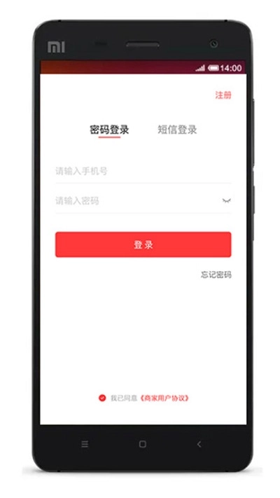 帮啦跑腿商家端4