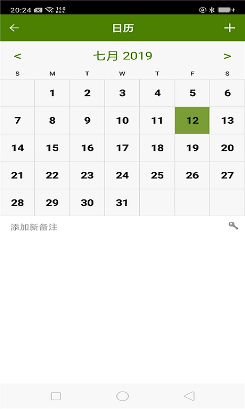 女性经期助手图1