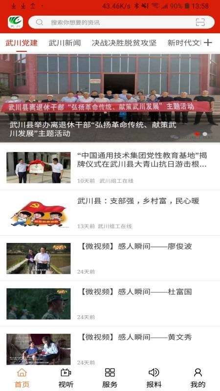 印象武川图2