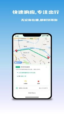 悠出行图2