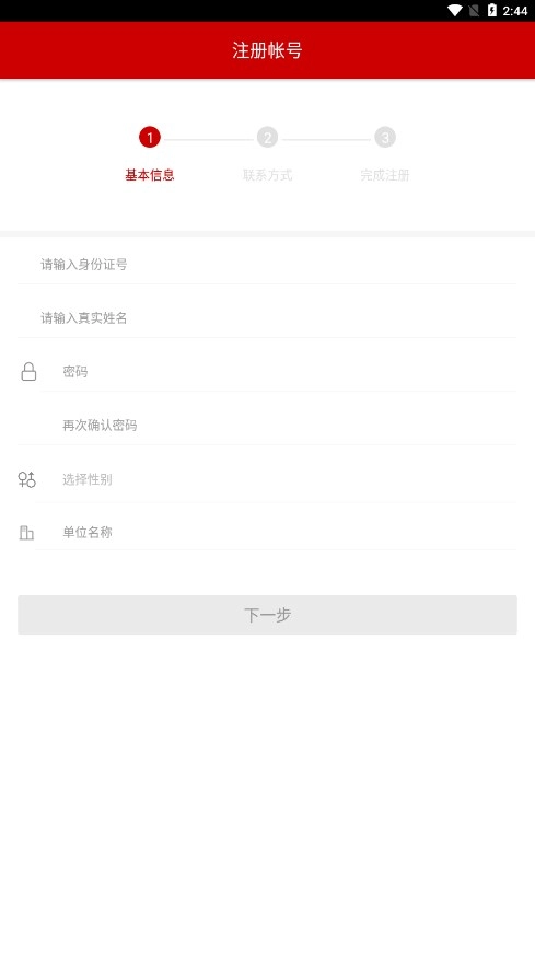 宣传干部网络培训图4
